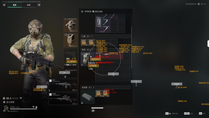 三角洲行动免费科技辅助 - 云端同步｜安全稳定